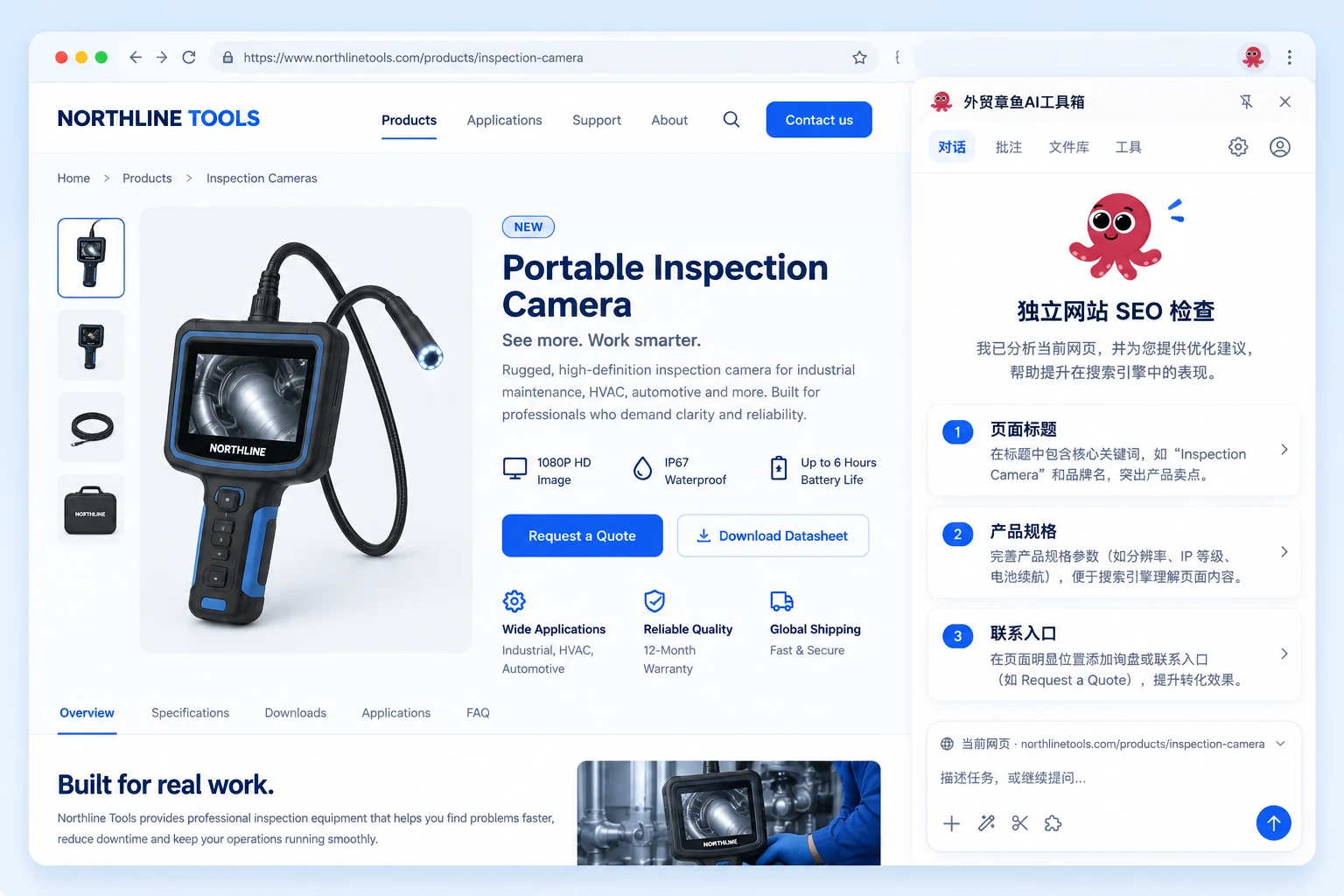 发现网页问题,的使用场景示意