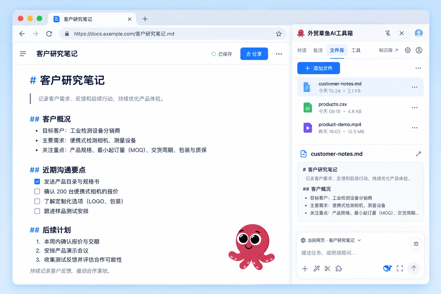 聊完以后，的使用场景示意